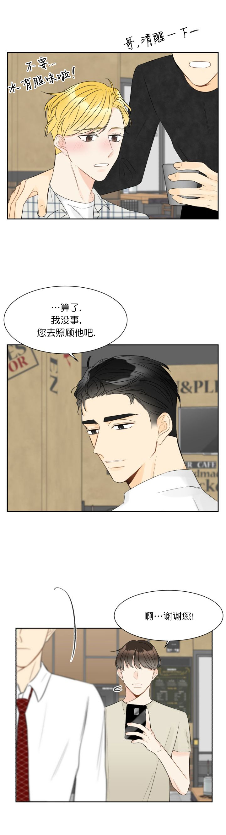 请嫁给我漫画漫画,第5话1图