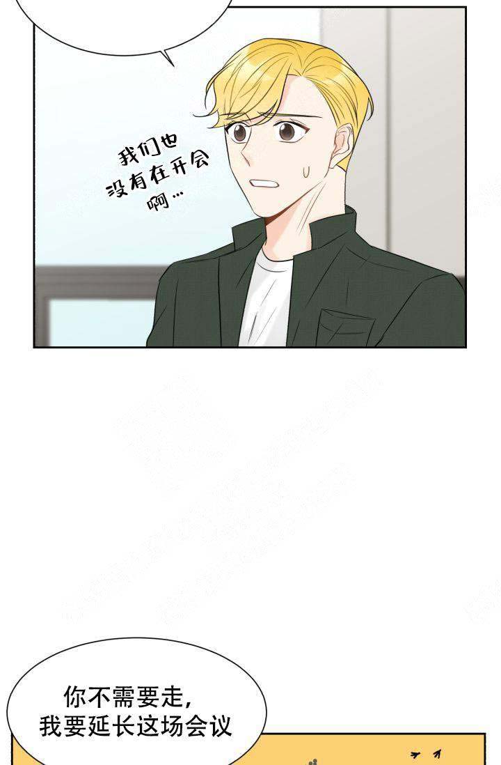 拜托，请嫁给我吧/请和我结婚吧漫画,第21话2图