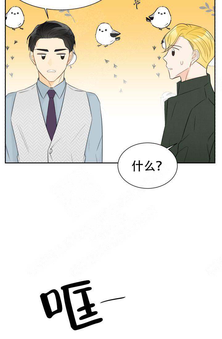 拜托，请嫁给我吧/请和我结婚吧漫画,第21话1图