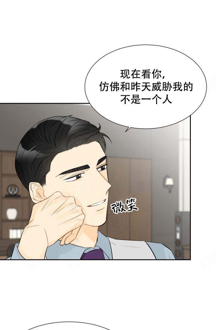 拜托，请嫁给我吧/请和我结婚吧漫画,第21话1图