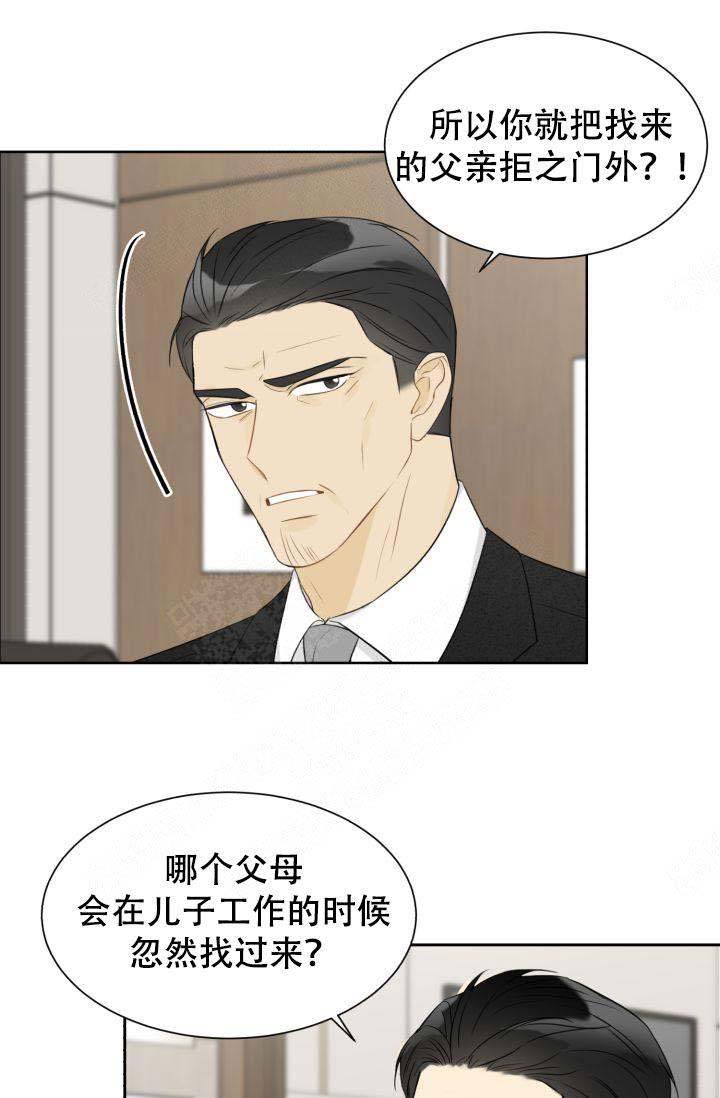 拜托请结婚吧电视剧漫画,第22话2图