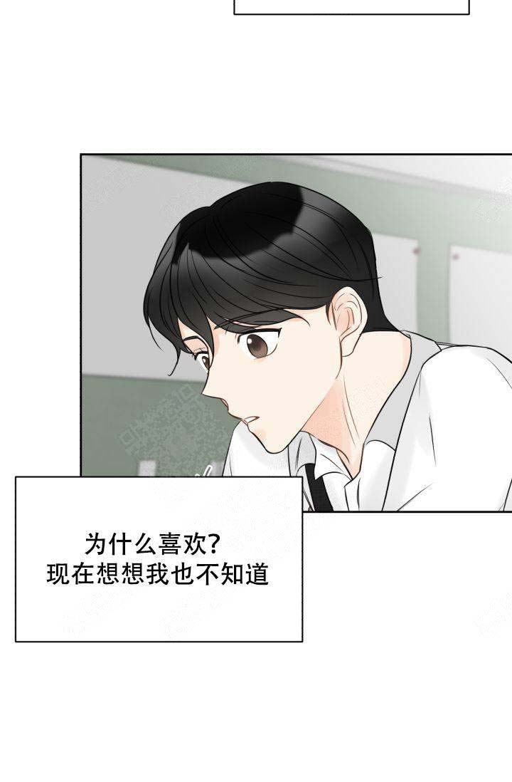 拜托请js我吧漫画,第17话2图