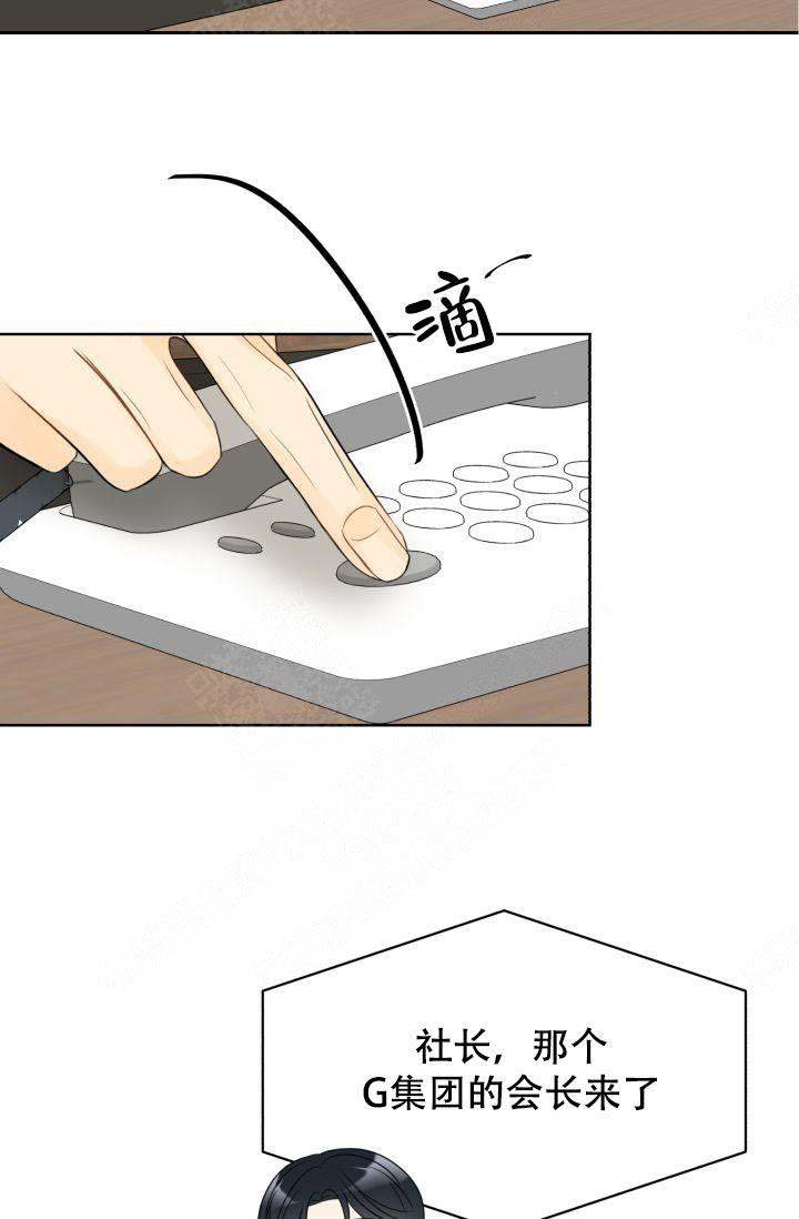 拜托，请嫁给我吧/请和我结婚吧漫画,第21话1图