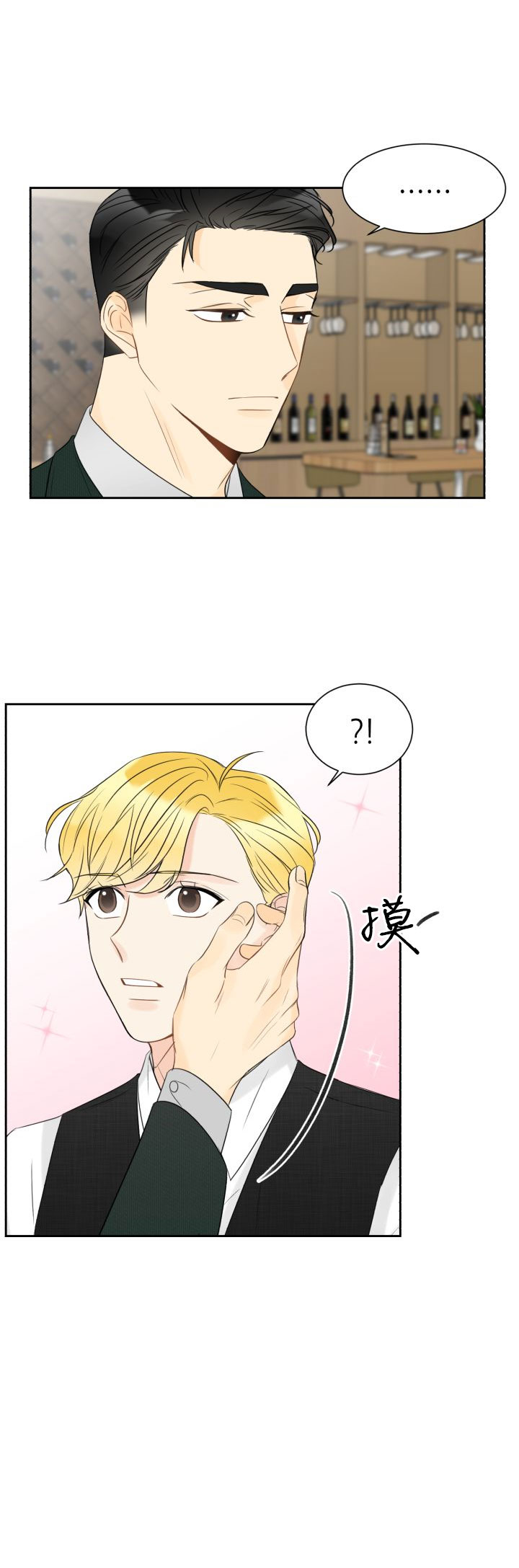 拜托请结婚吧电视剧漫画,第9话1图