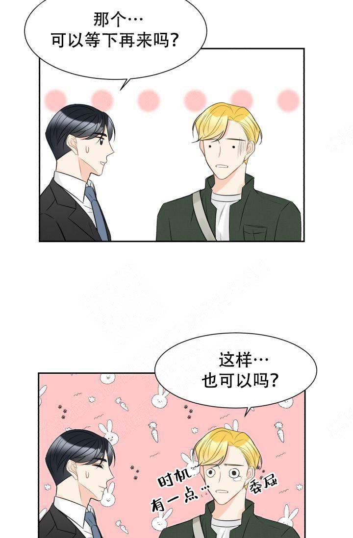 拜托，请嫁给我吧/请和我结婚吧漫画,第20话2图