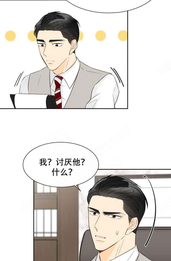 拜托，请嫁给我吧/请和我结婚吧漫画,第19话2图
