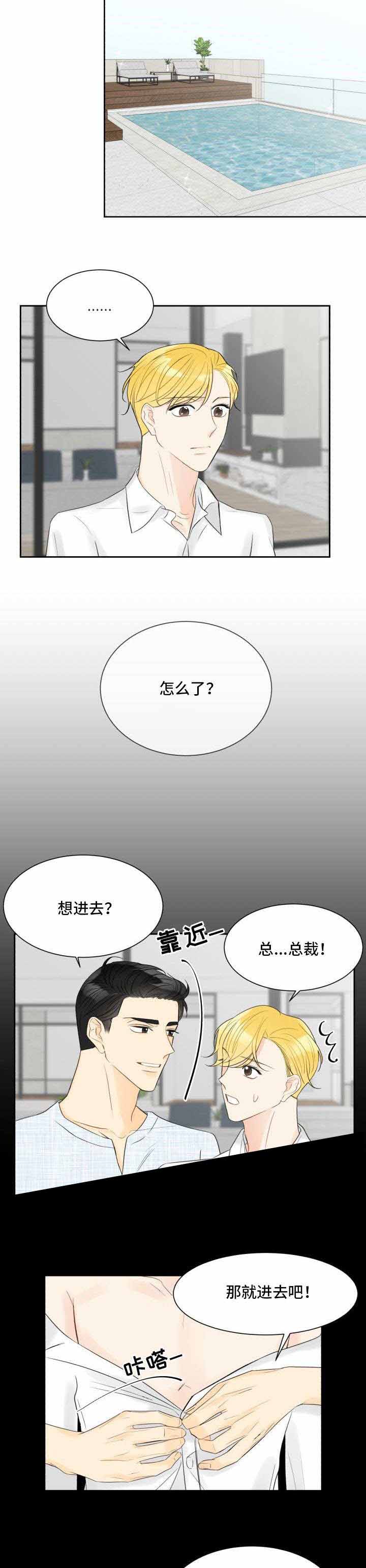 拜托请结婚吧电视剧漫画,第28话1图