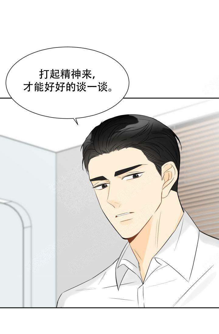 拜托请结婚吧电视剧漫画,第18话2图