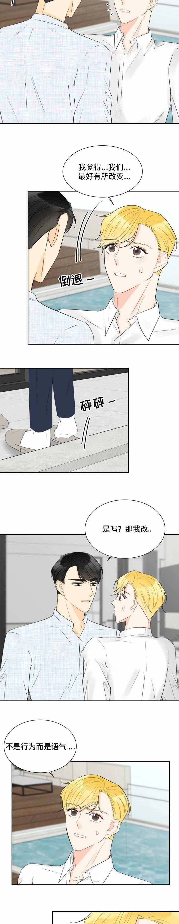 拜托，请嫁给我吧/请和我结婚吧漫画,第29话1图