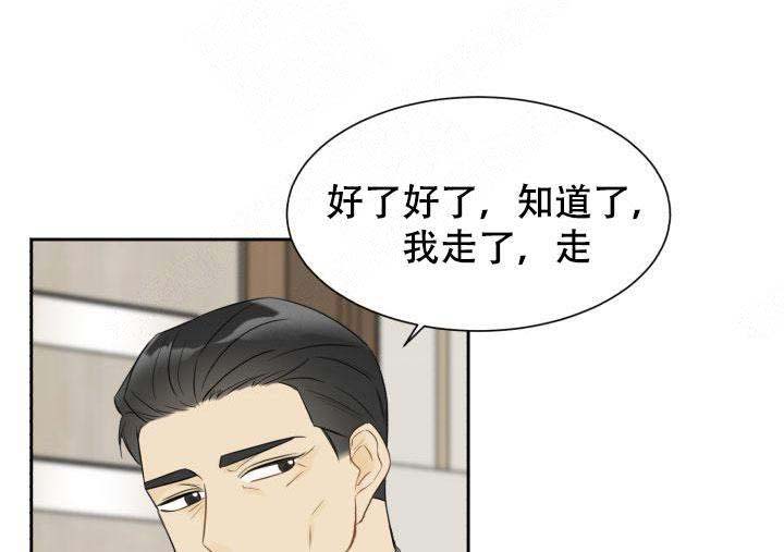 拜托，请嫁给我吧/请和我结婚吧漫画,第23话1图