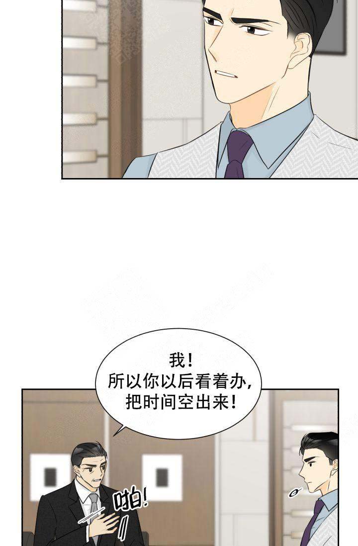 拜托请结婚吧电视剧漫画,第22话1图