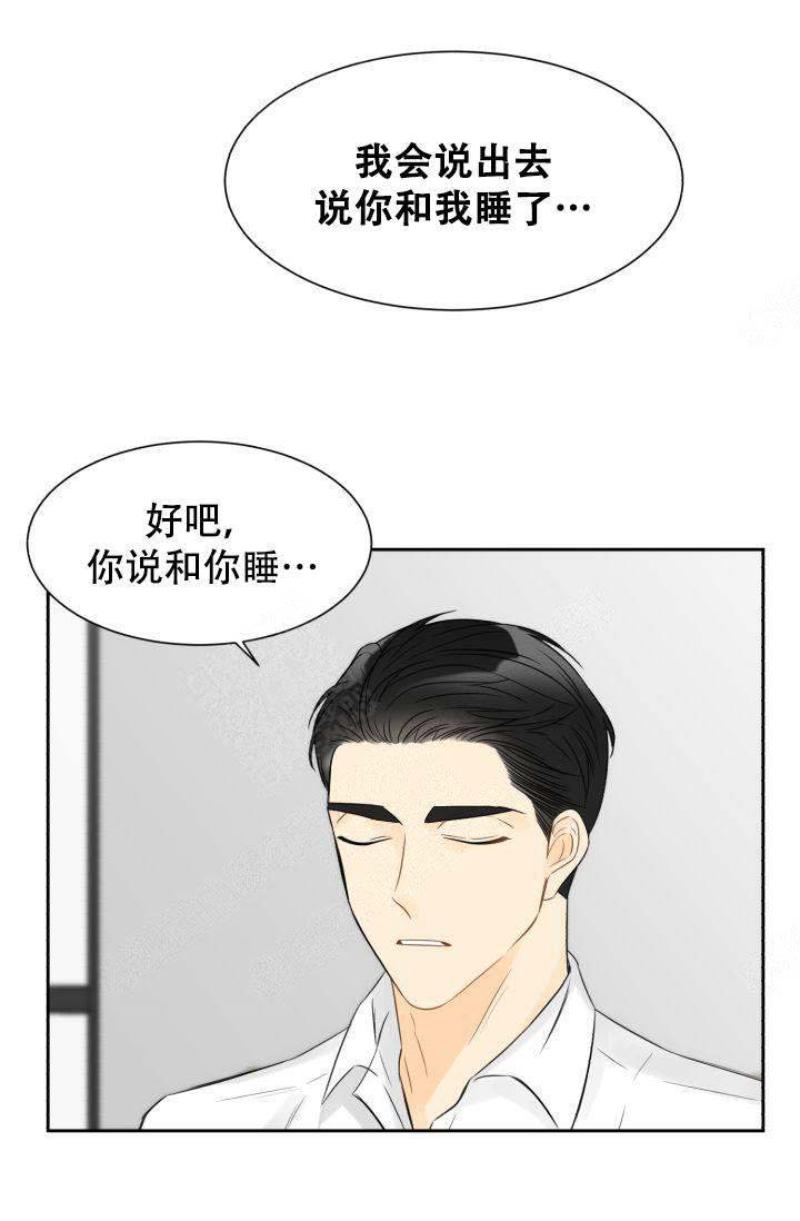 拜托漫画,第19话1图