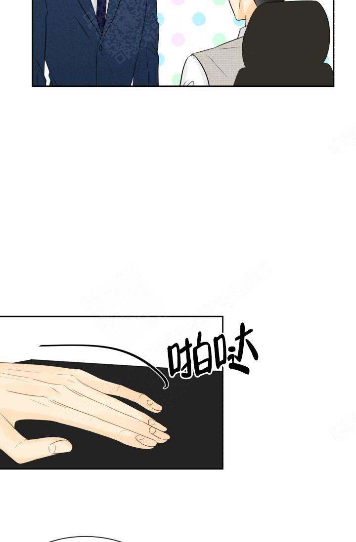 拜托，请嫁给我吧/请和我结婚吧漫画,第19话2图