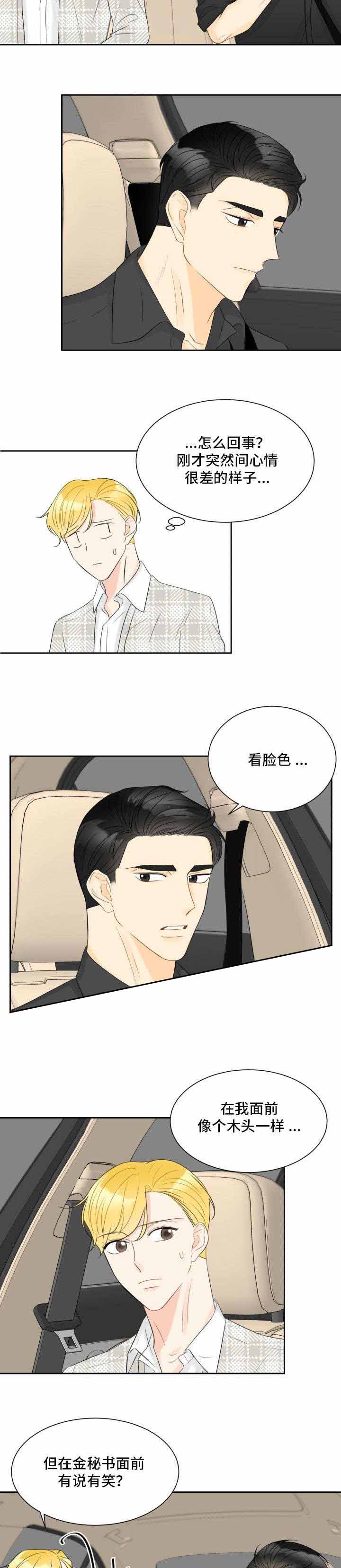 拜托，请嫁给我吧/请和我结婚吧漫画,第27话2图