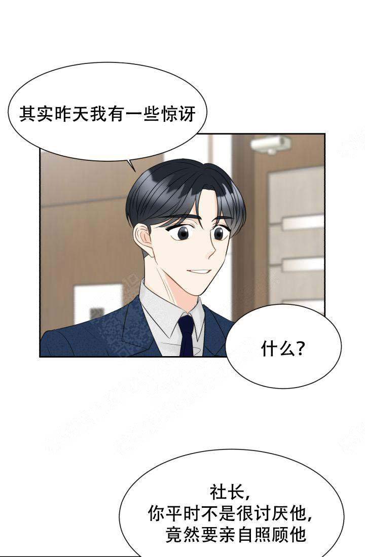 拜托，请嫁给我吧/请和我结婚吧漫画,第19话1图