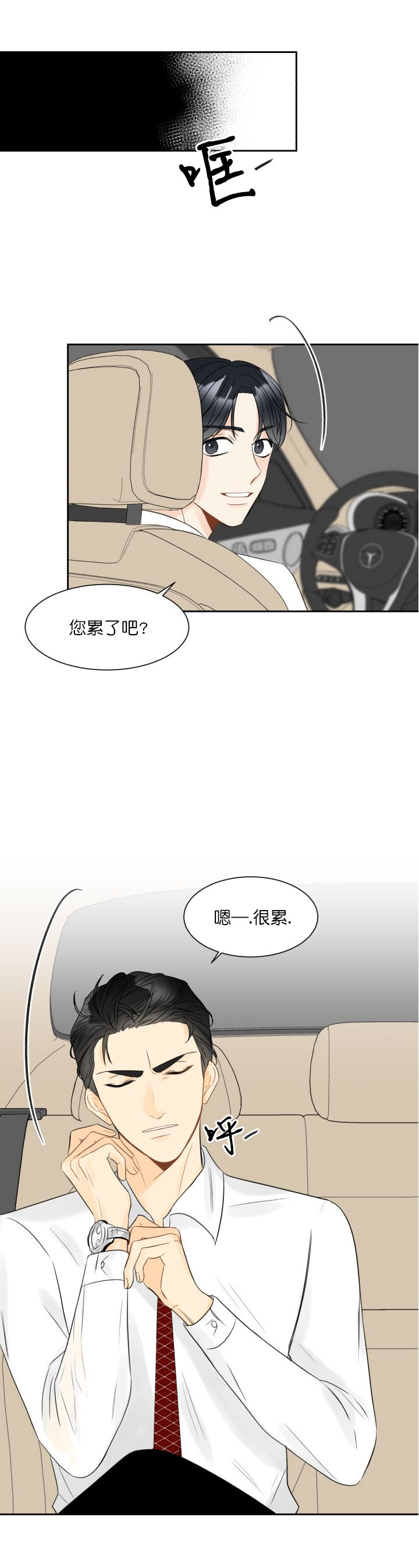 请嫁给我漫画漫画,第5话1图