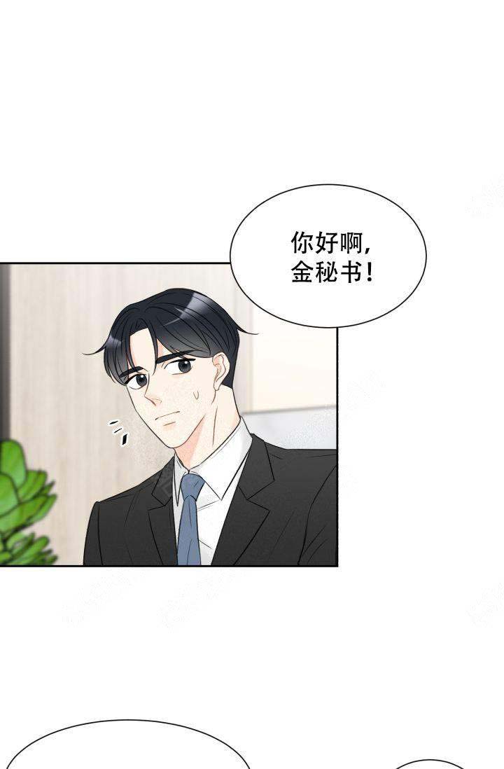 拜托，请嫁给我吧/请和我结婚吧漫画,第20话1图