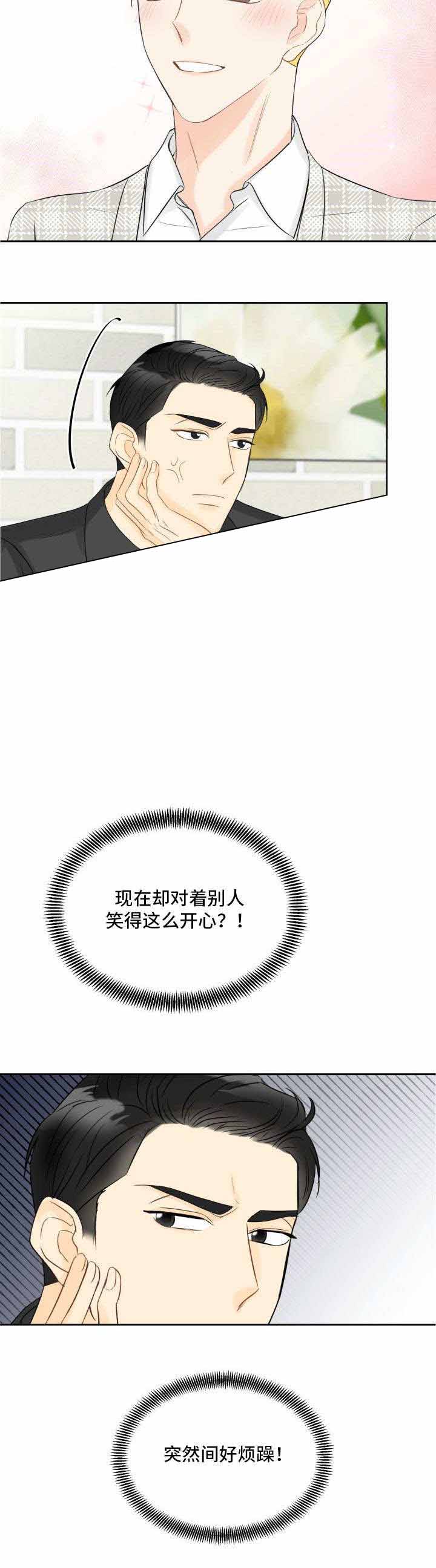 拜托，请嫁给我吧/请和我结婚吧漫画,第26话1图