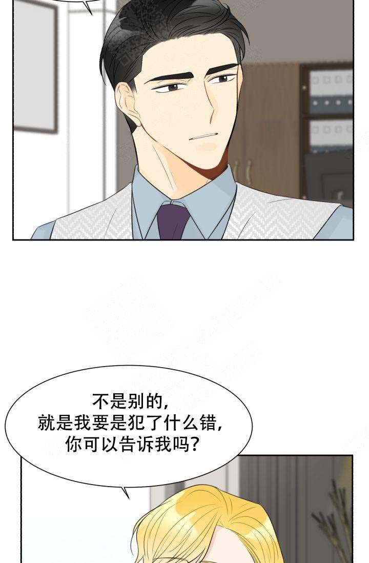 拜托请和我结婚吧小说漫画,第21话2图