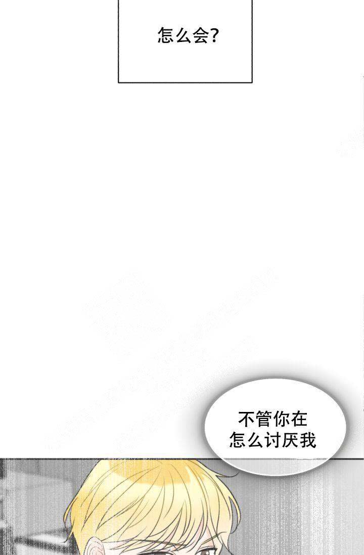 拜托，请嫁给我吧/请和我结婚吧漫画,第19话2图