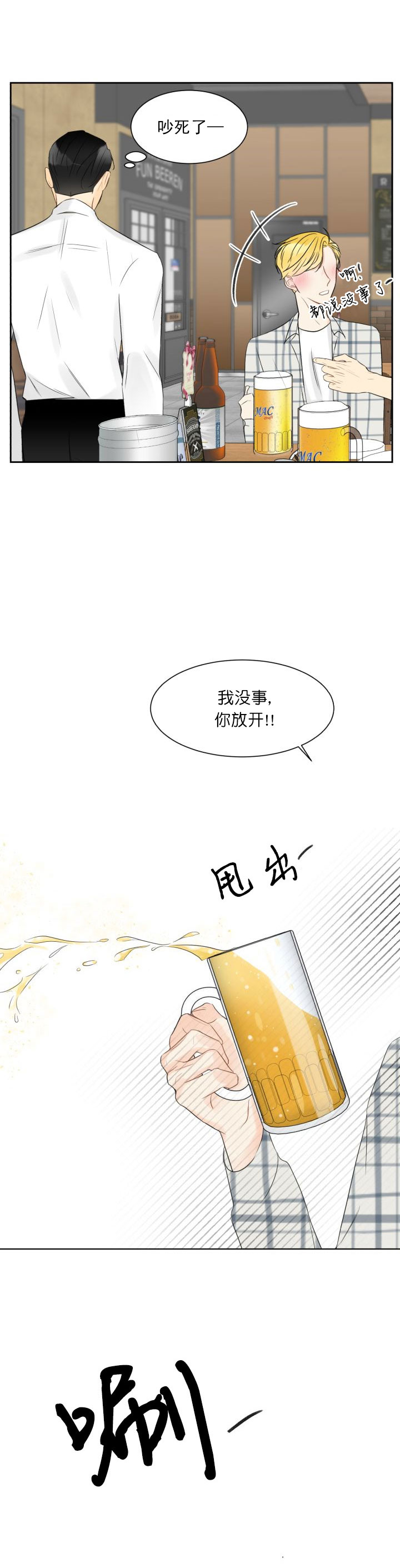 拜托请和我结婚吧小说漫画,第4话2图