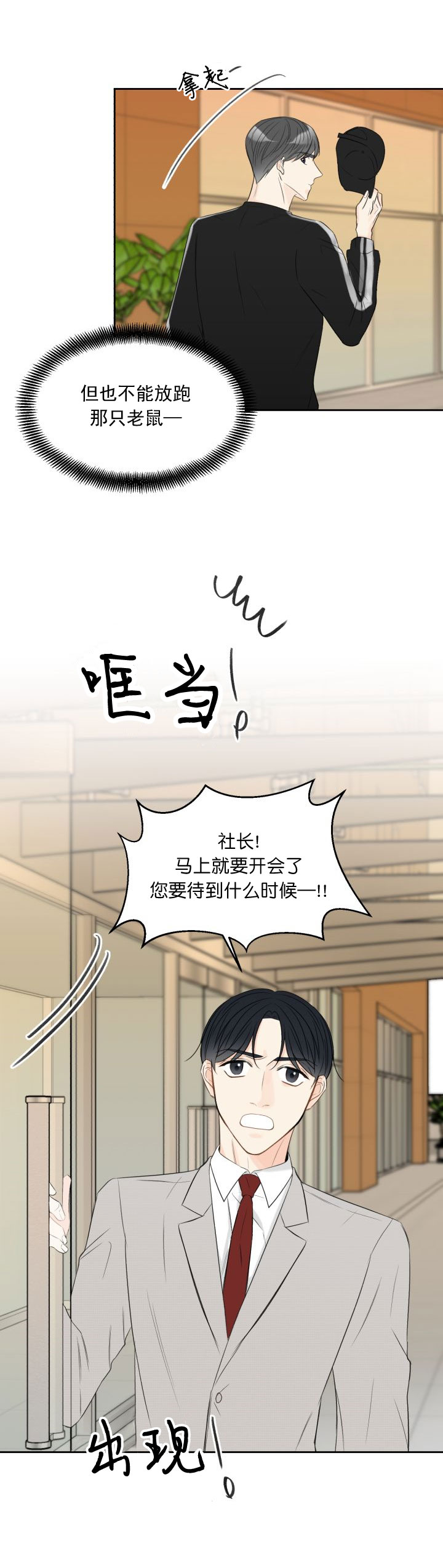 拜托，请嫁给我吧/请和我结婚吧漫画,第15话2图