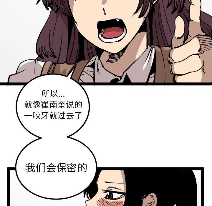 坏朋友韩剧在线观看漫画,281图