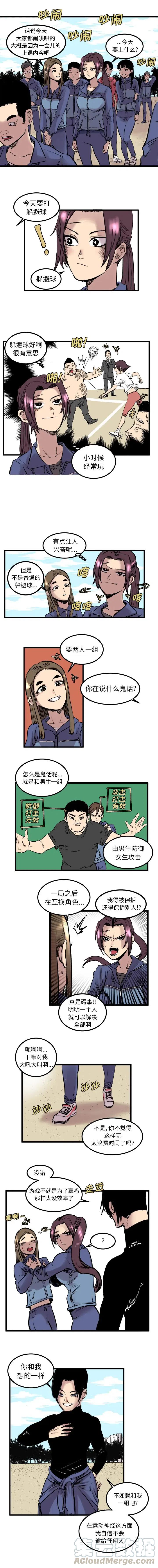 坏朋友漫画,62图