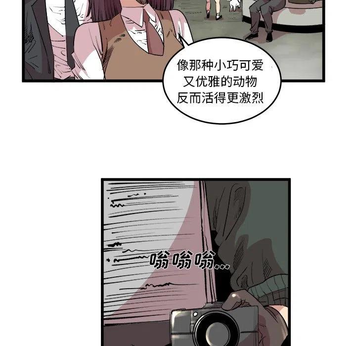 坏朋友漫画,152图