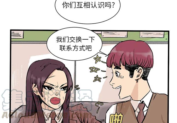 坏朋友叫什么漫画,32图