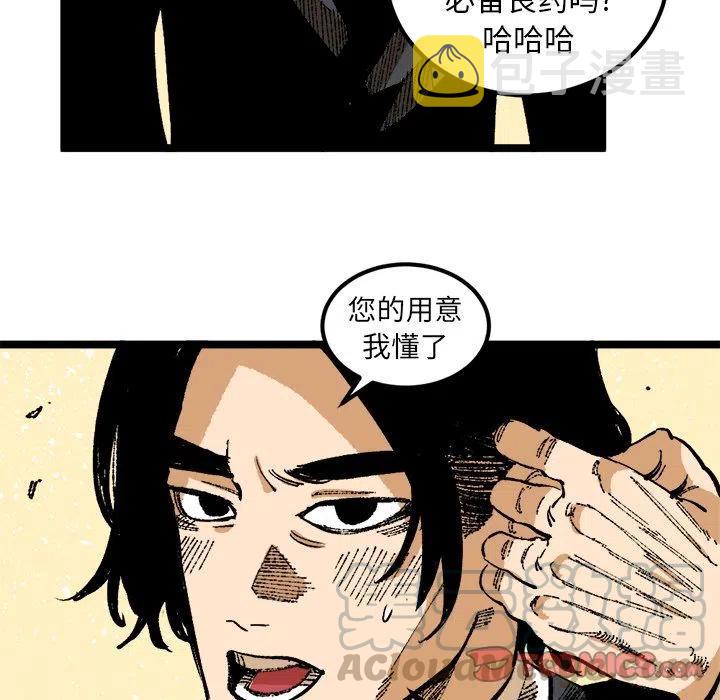 坏朋友 电视剧漫画,252图