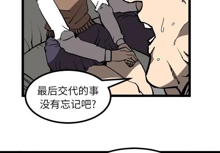 坏朋友漫画,341图