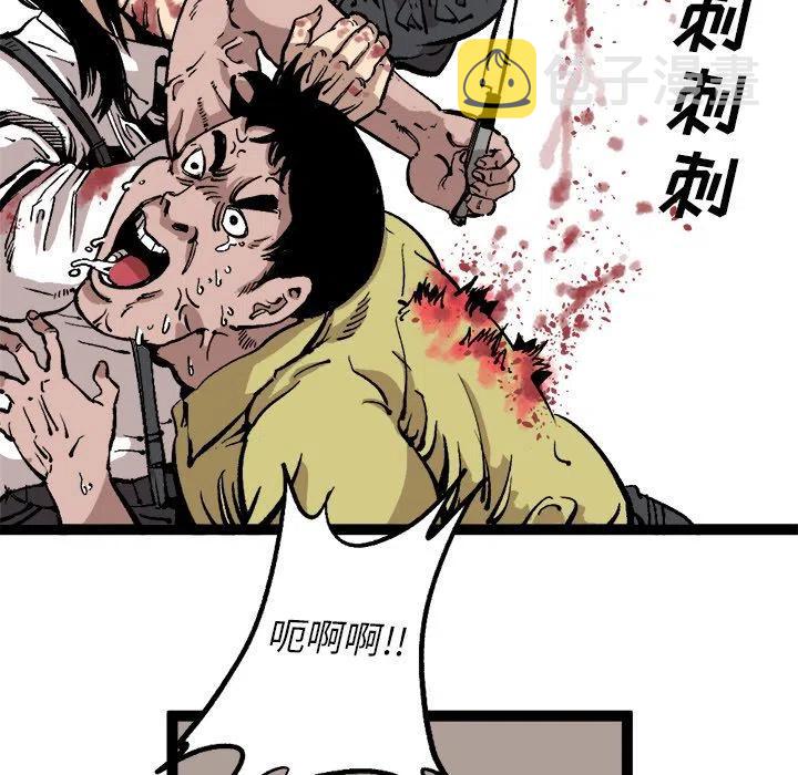 坏朋友漫画,291图