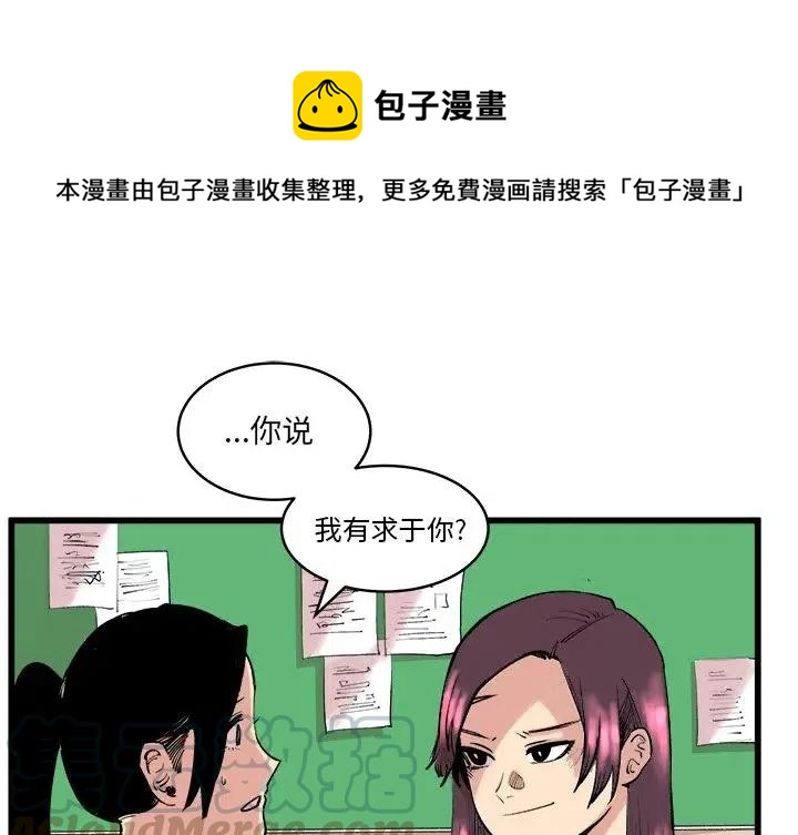 坏朋友叫什么漫画,111图