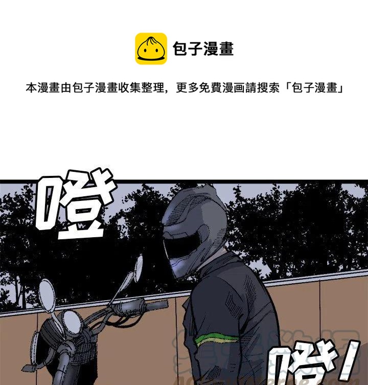 坏朋友漫画,201图