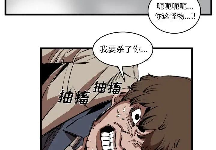 坏朋友 电视剧漫画,161图