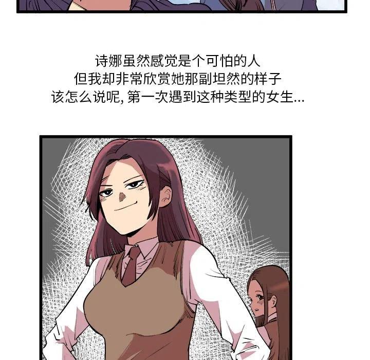 坏朋友漫画,141图
