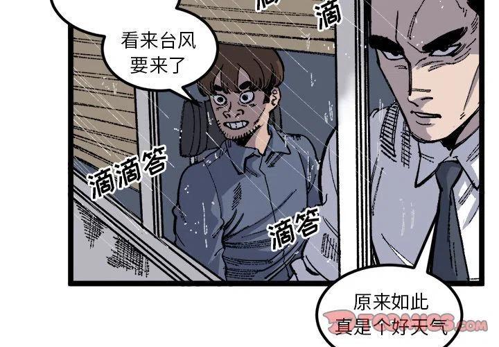 坏朋友漫画,242图