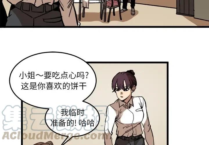 坏朋友漫画,372图