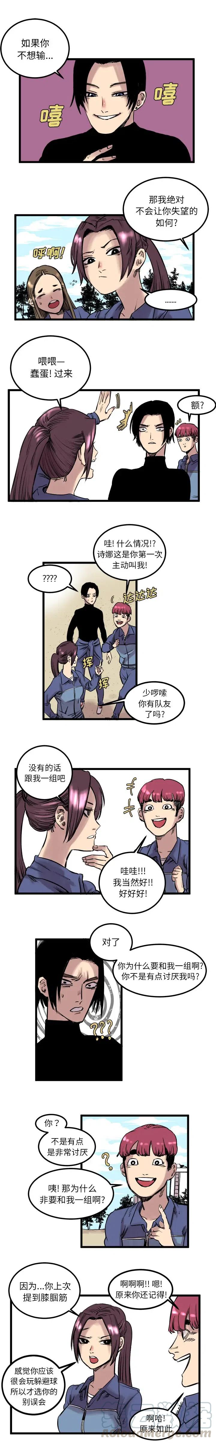 坏朋友电视剧全集漫画,61图