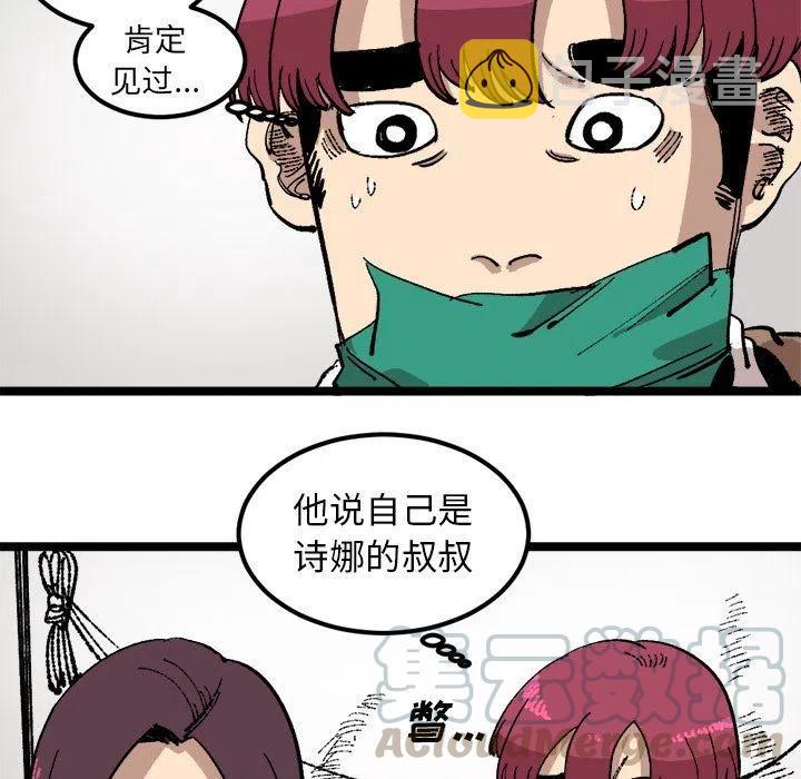 坏朋友电视剧全集漫画,231图