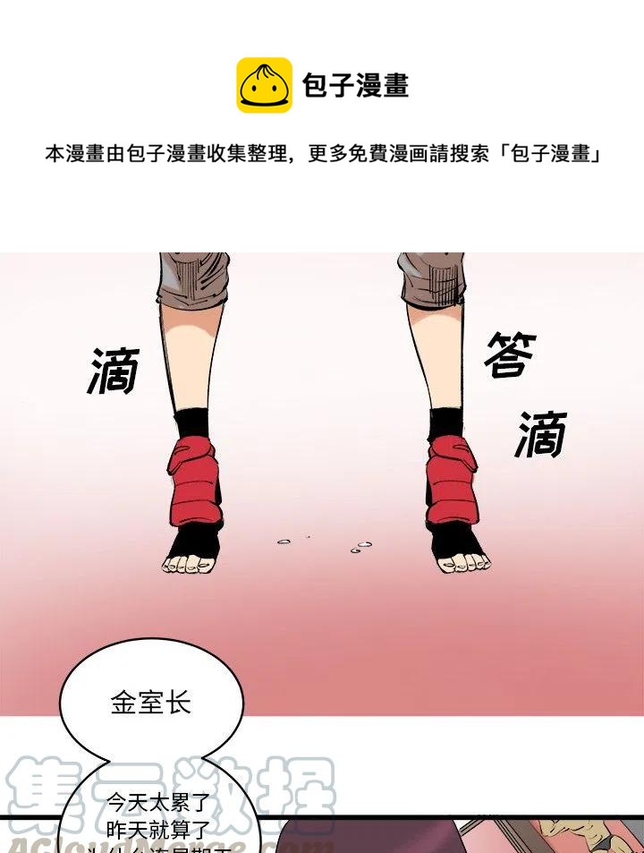 坏朋友漫画,131图