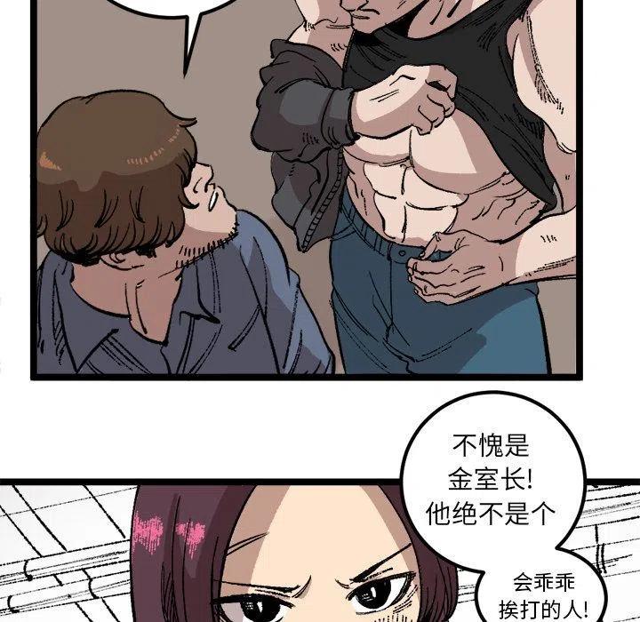 坏朋友韩剧在线观看漫画,232图