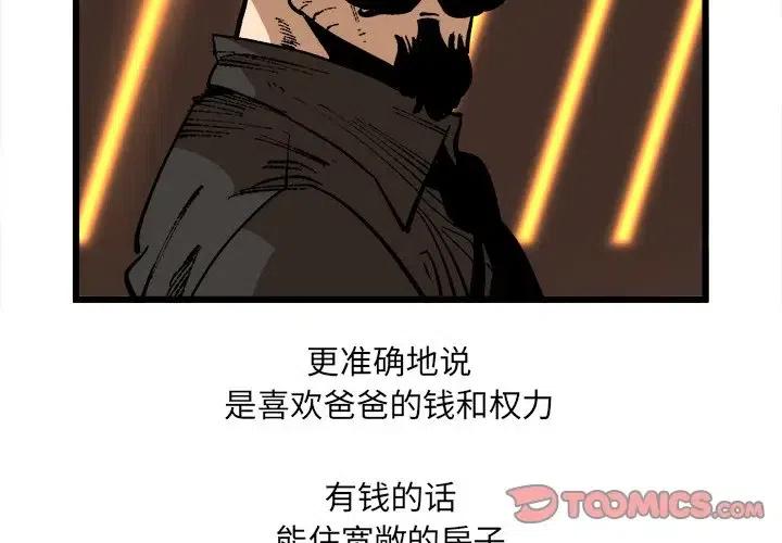 坏朋友漫画,372图