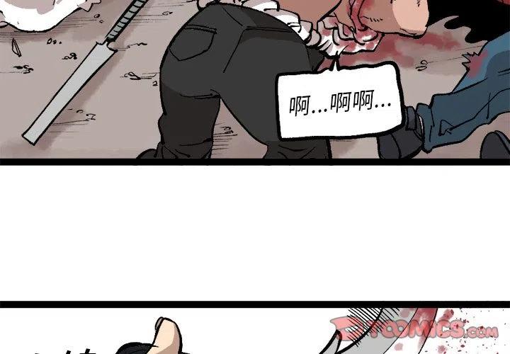 坏朋友漫画,292图