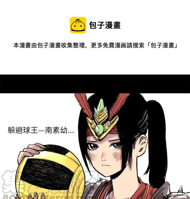 坏朋友漫画,71图