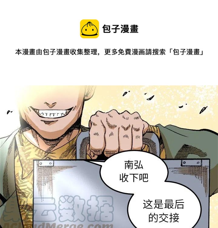 坏朋友韩剧全集免费观看漫画,251图