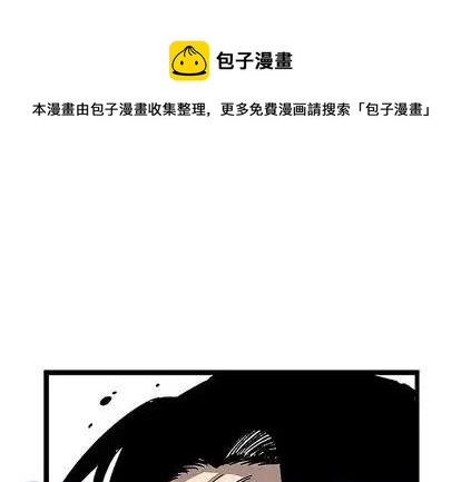 坏朋友漫画,321图