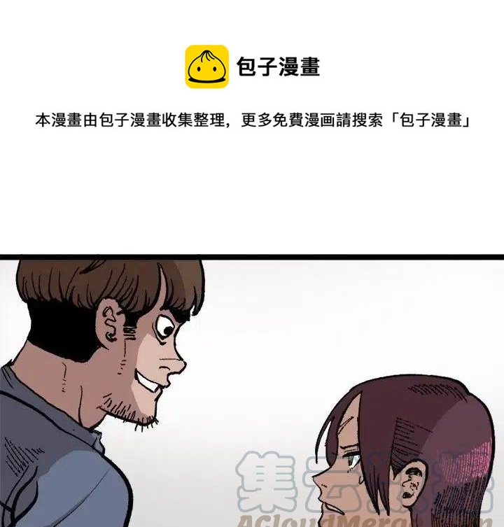 坏朋友漫画,221图