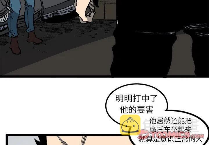 坏朋友漫画,212图